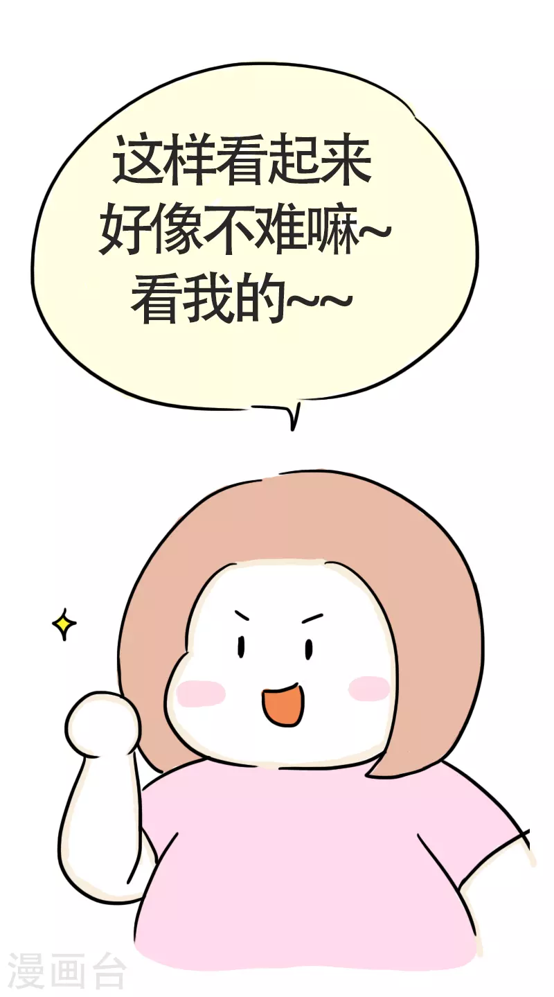 第45话 平板支撑or腰椎粉碎机？-第48话