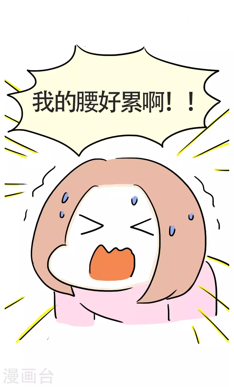 第45话 平板支撑or腰椎粉碎机？-第48话