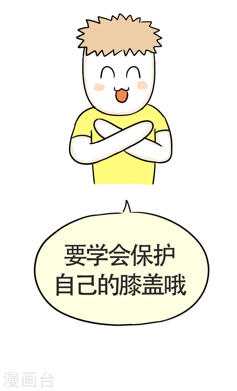 第47话 我是大体重-第50话