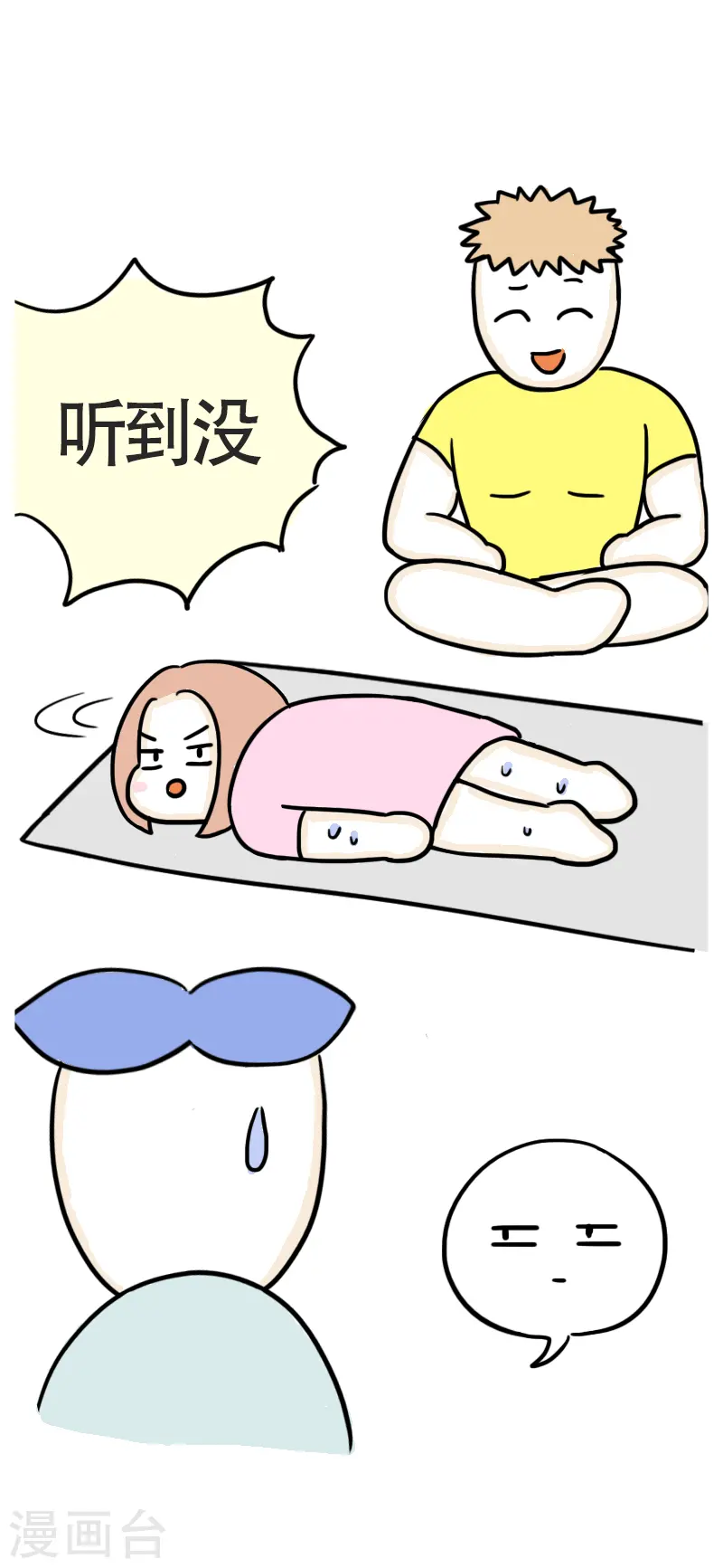 第47话 我是大体重-第50话