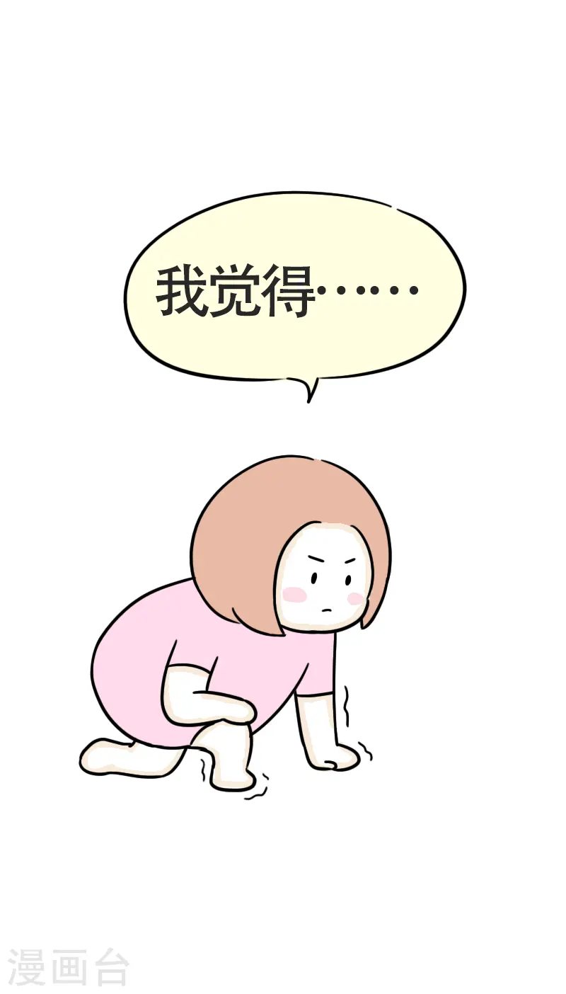 第47话 我是大体重-第50话