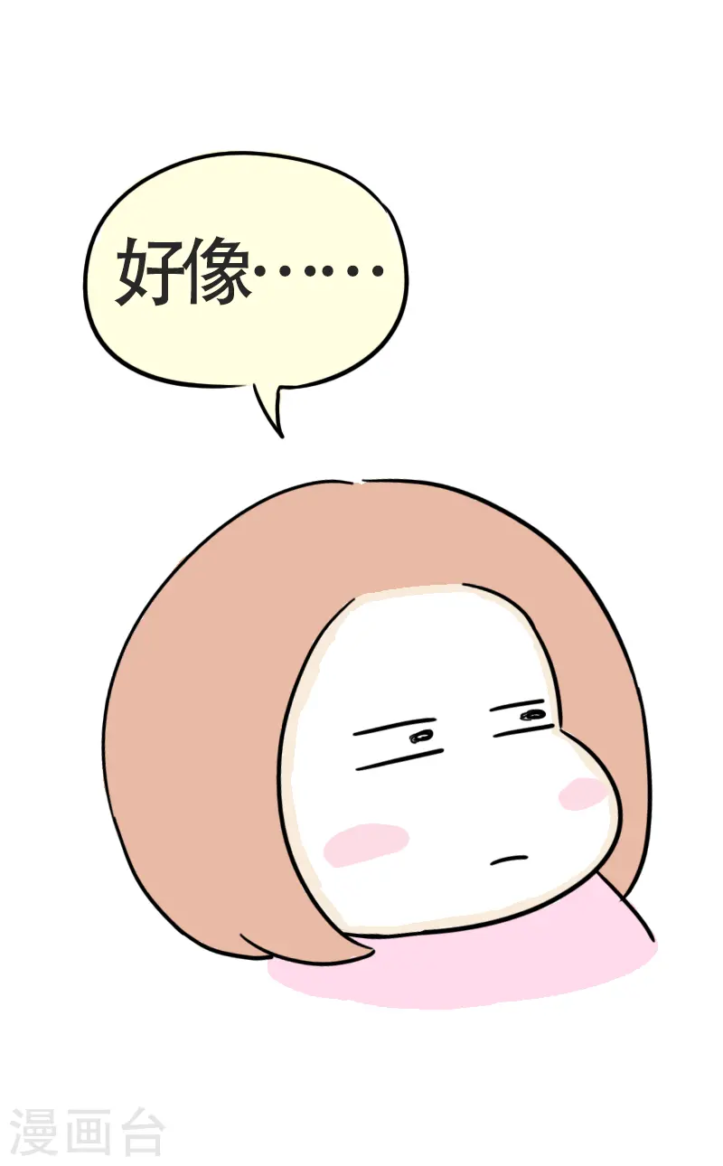 第47话 我是大体重-第50话