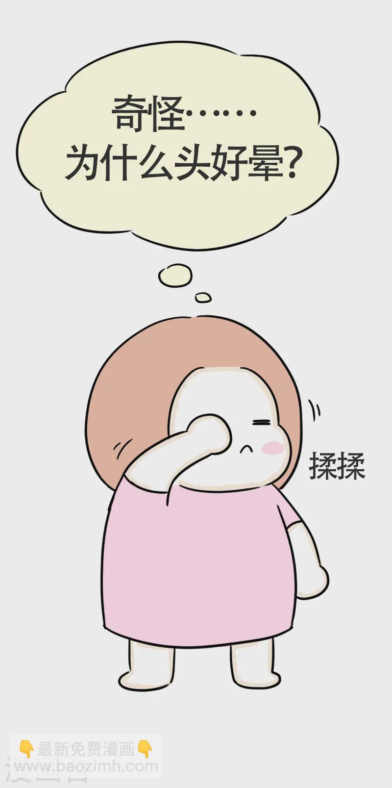 第47话 我是大体重-第50话