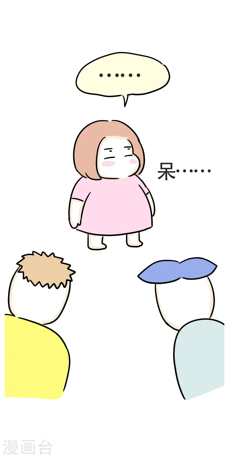 第47话 我是大体重-第50话