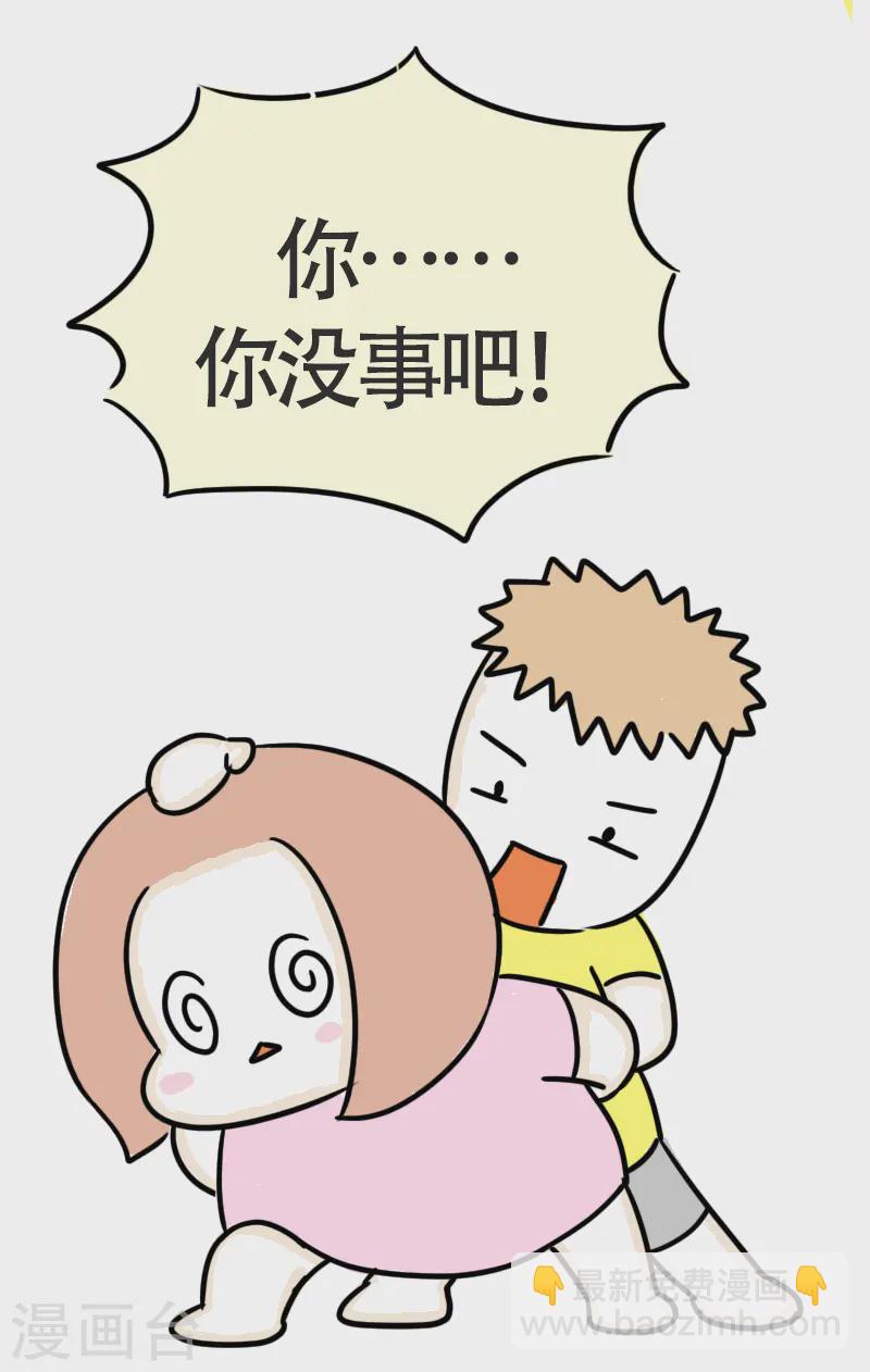 第47话 我是大体重-第50话