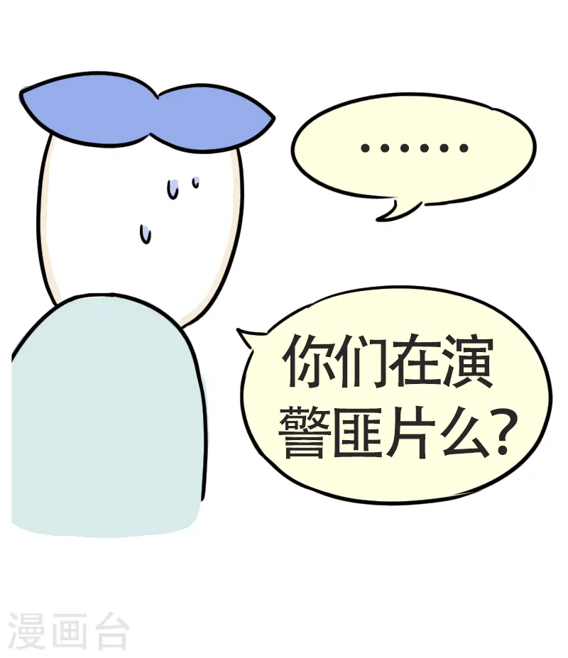 第47话 我是大体重-第50话