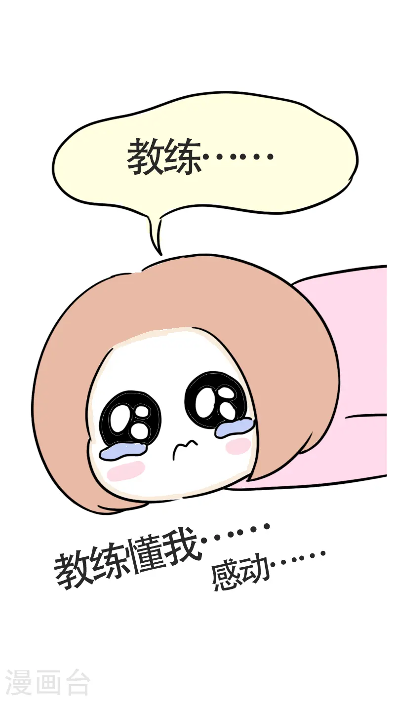 第47话 我是大体重-第50话