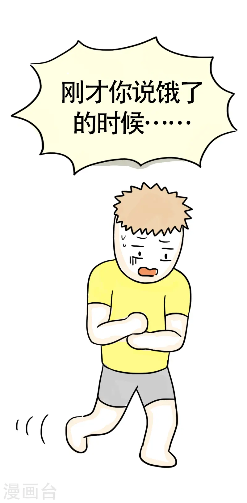 第49话 吃货的快乐-第52话