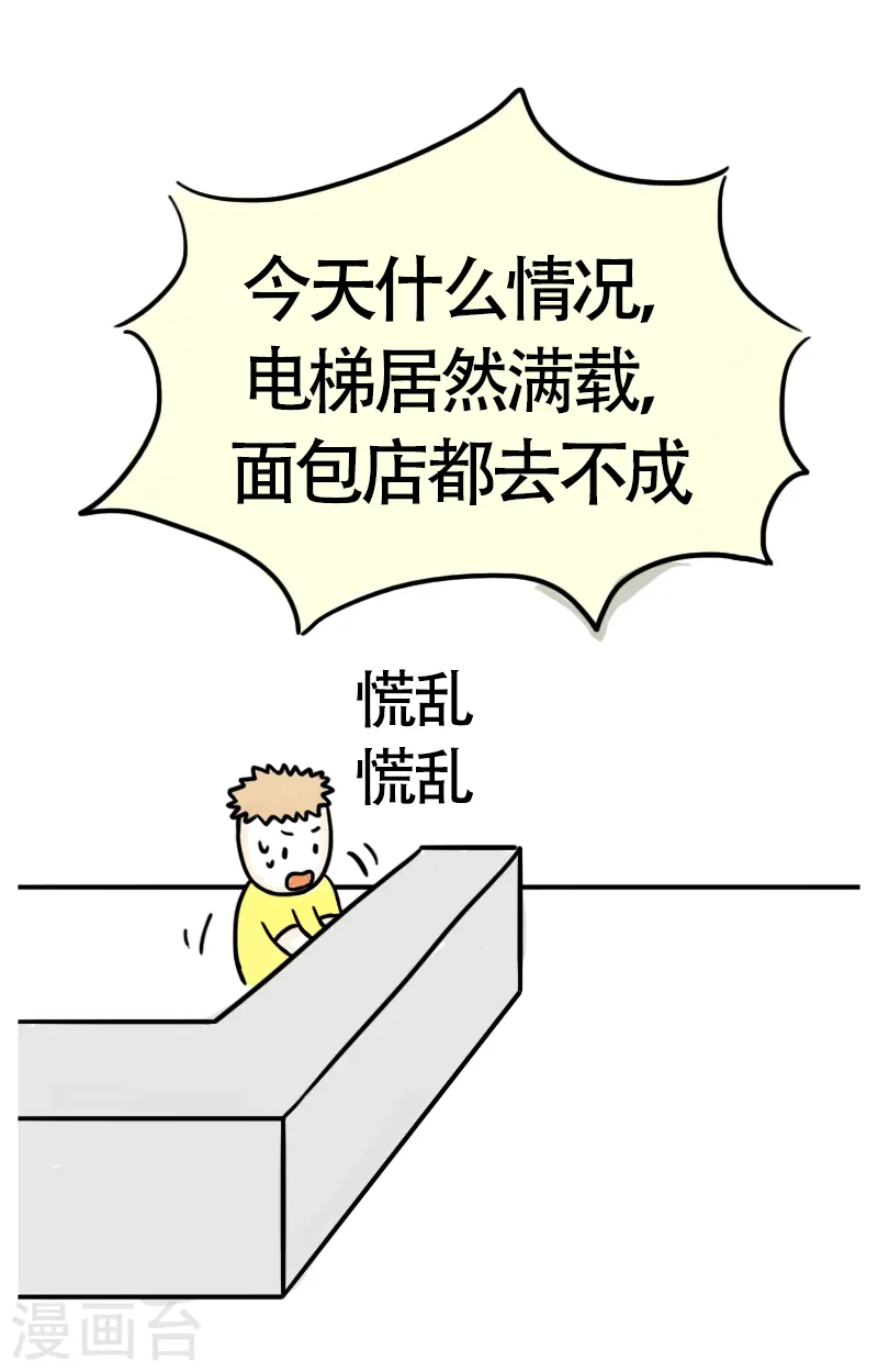 第49话 吃货的快乐-第52话