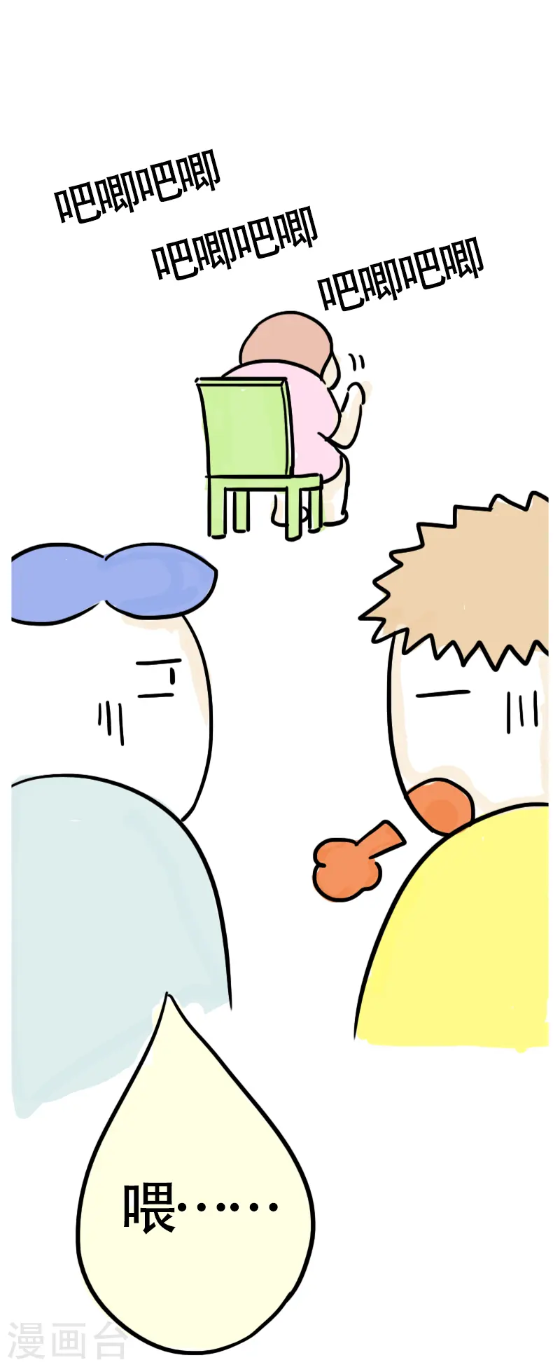 第49话 吃货的快乐-第52话