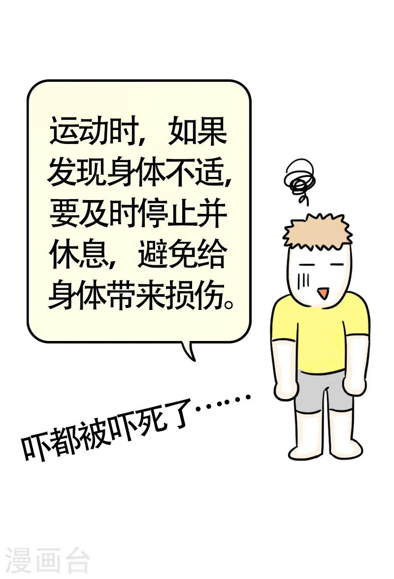 第49话 吃货的快乐-第52话