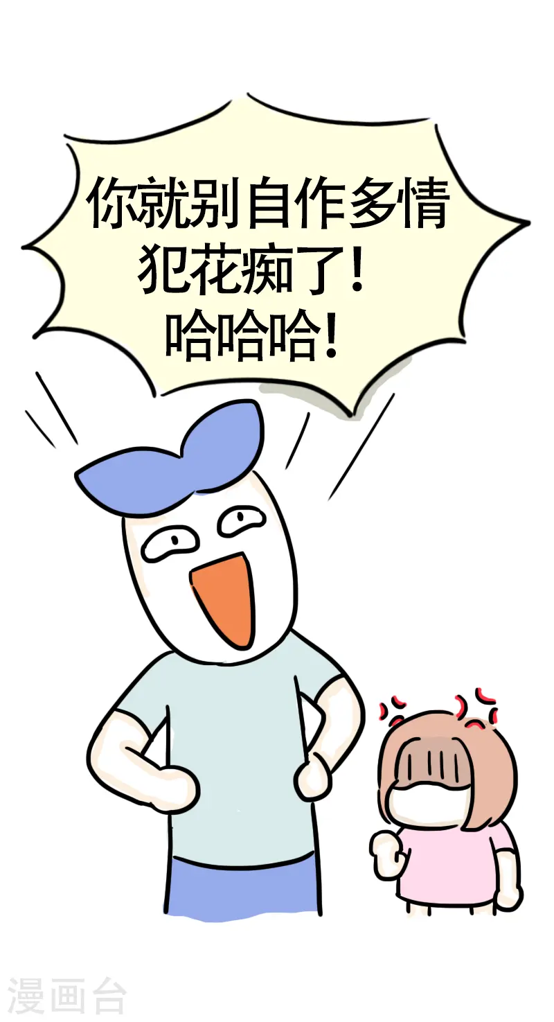 第51话 八块腹肌-第54话