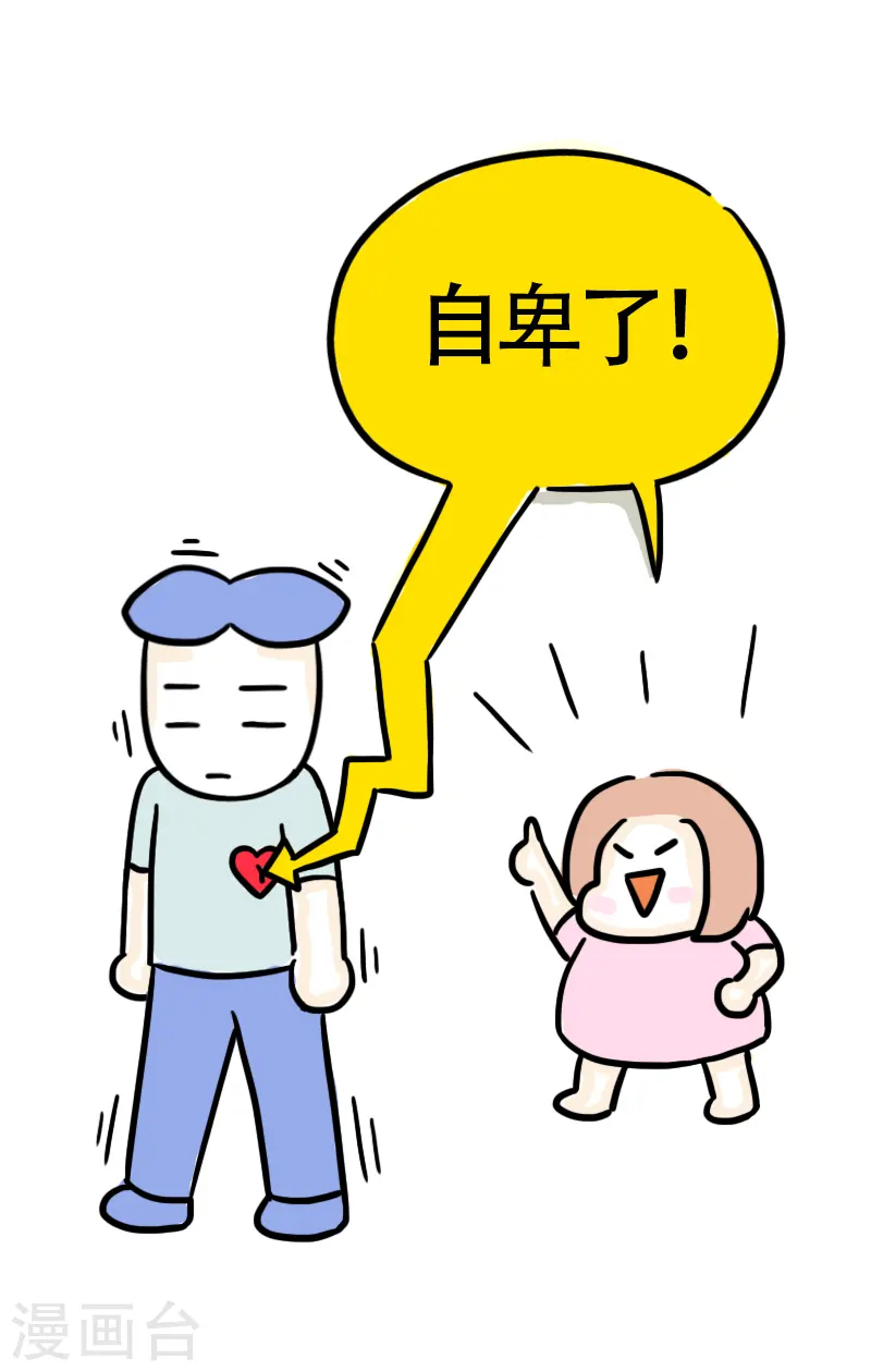 第51话 八块腹肌-第54话