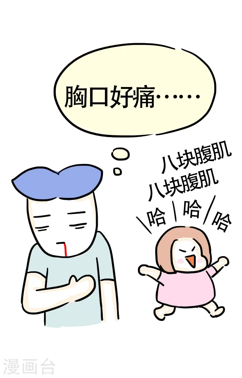 第51话 八块腹肌-第54话