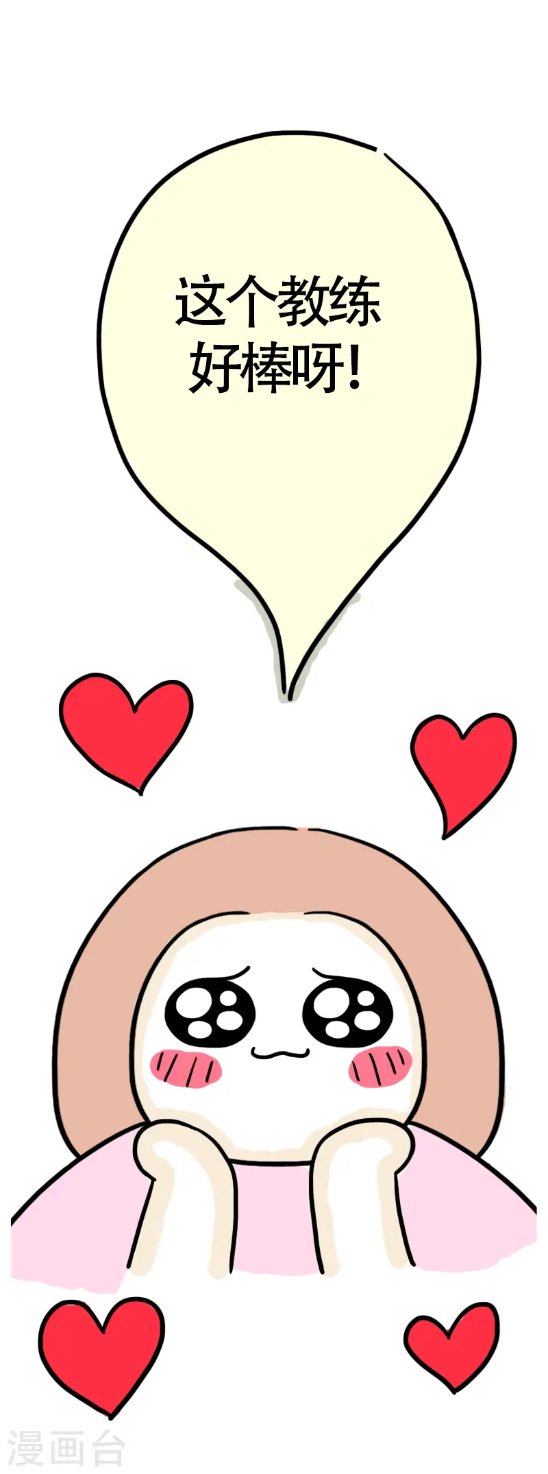 第51话 八块腹肌-第54话