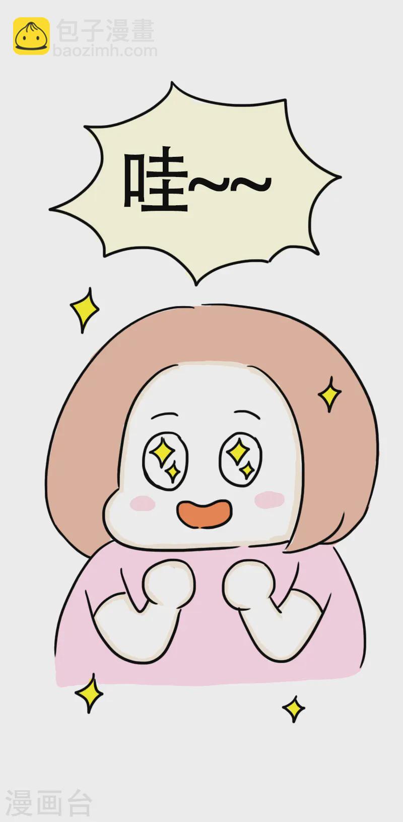 微胖女神 - 第53話 減肥第一課 - 5