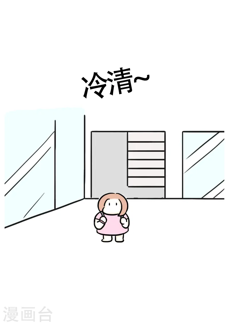 微胖女神 - 第53話 減肥第一課 - 5