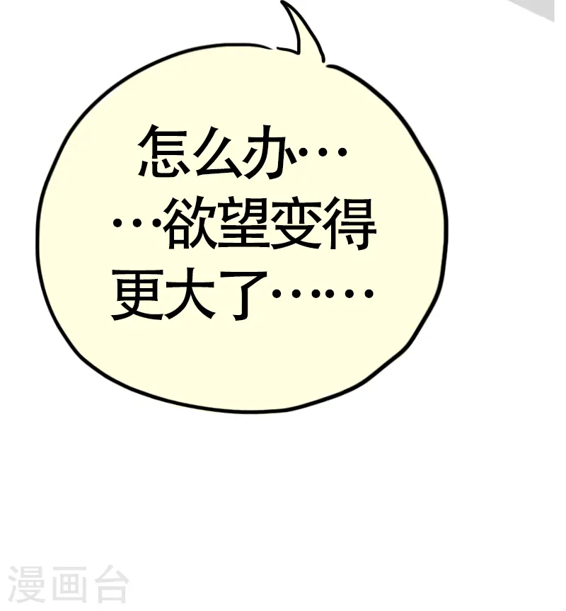 第55话 食欲大作战2-第58话