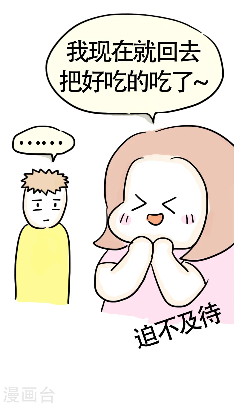 第57话 食欲大作战4-第60话