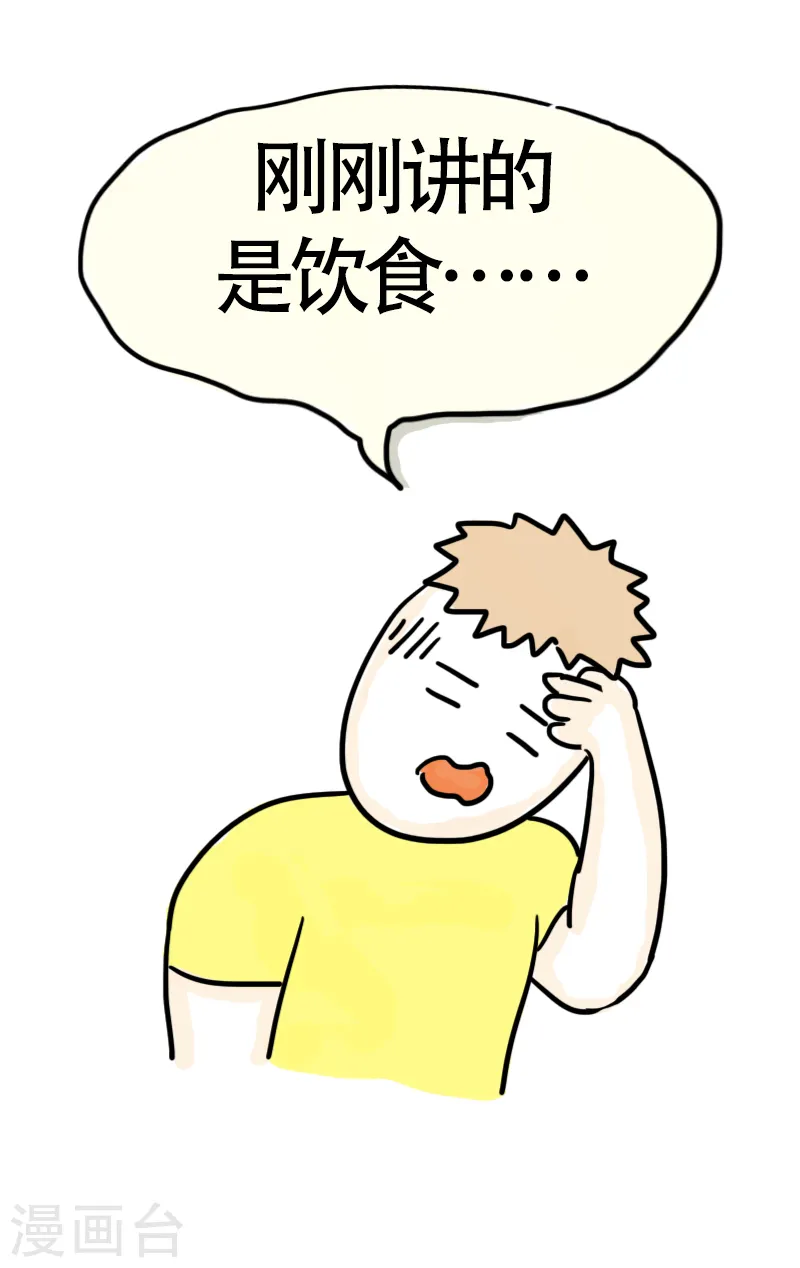 第57话 食欲大作战4-第60话