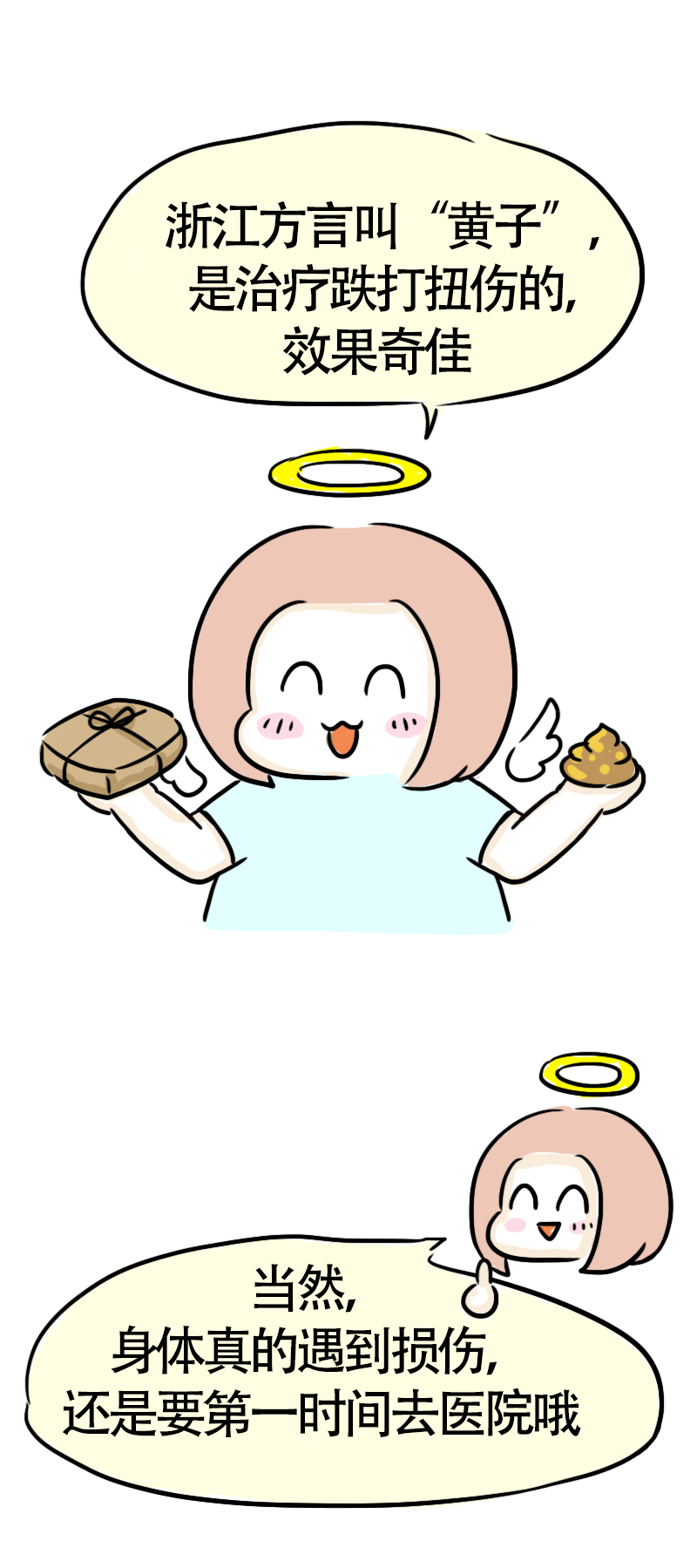 第59话 亲妈驾到1-第62话