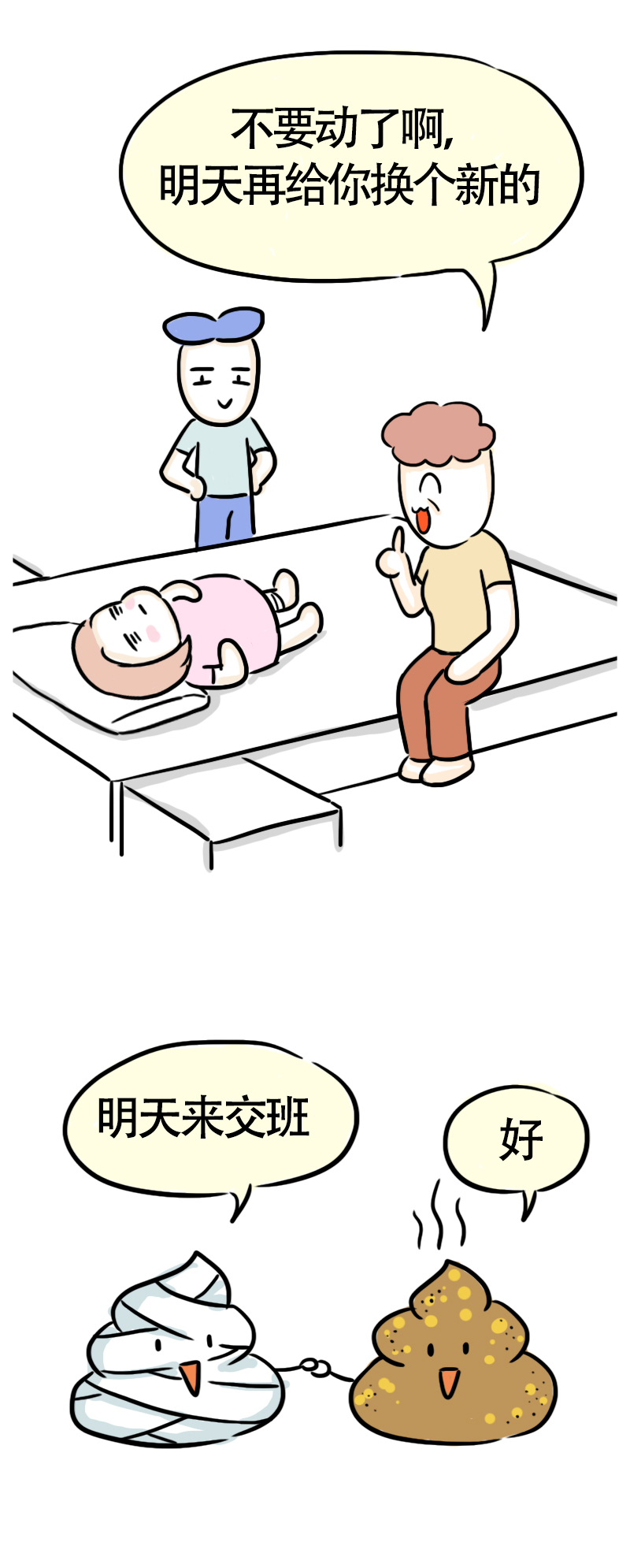 第59话 亲妈驾到1-第62话