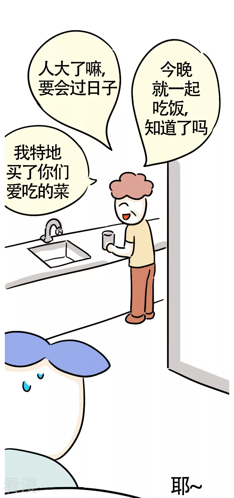 第61话 亲妈驾到3-第64话