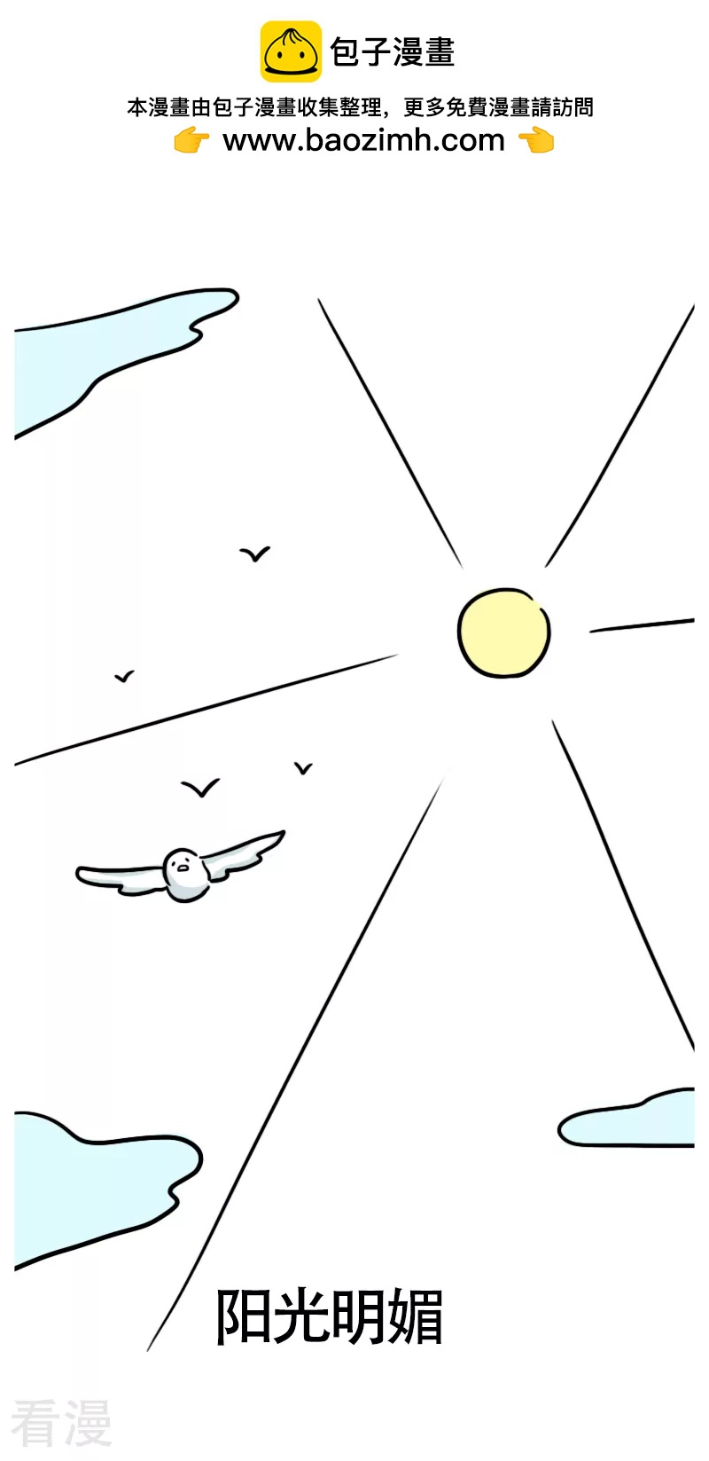 第61话 亲妈驾到3-第64话