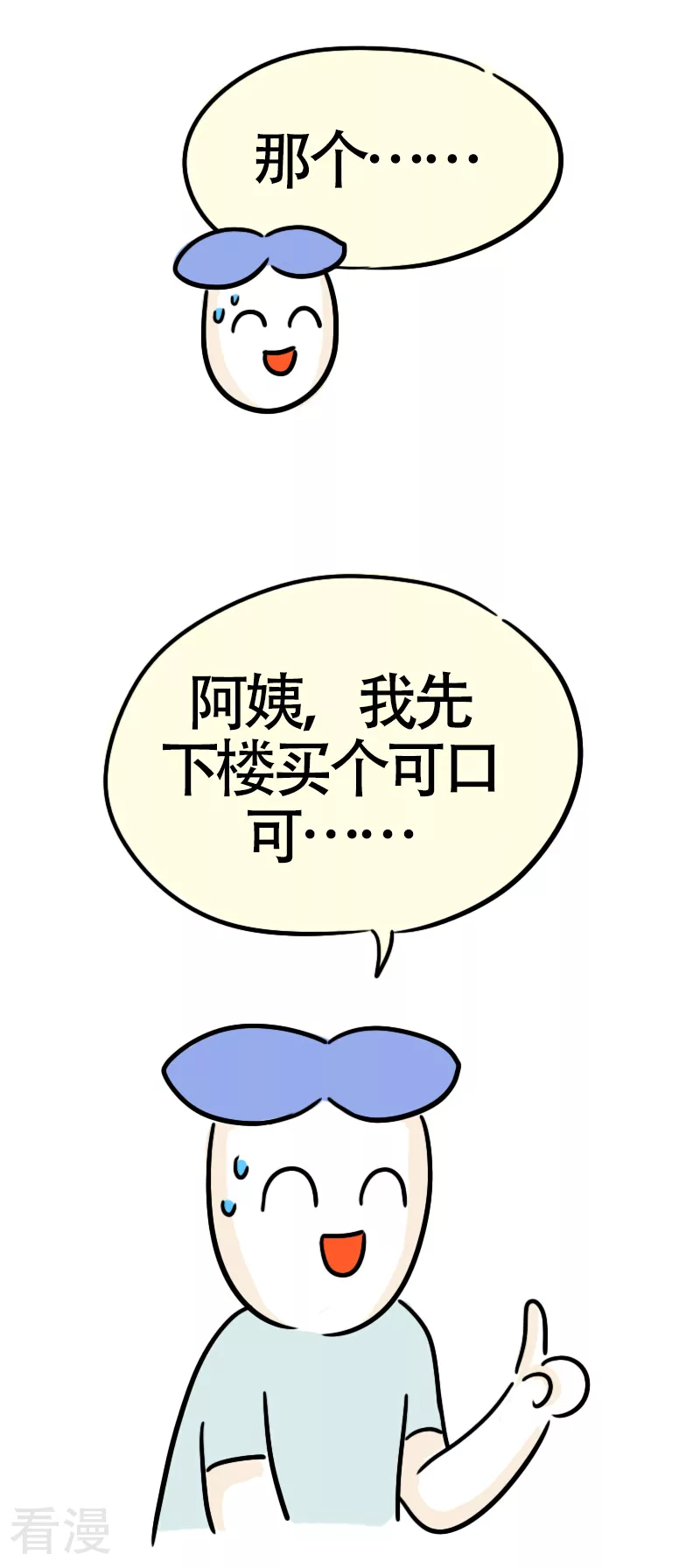 第61话 亲妈驾到3-第64话