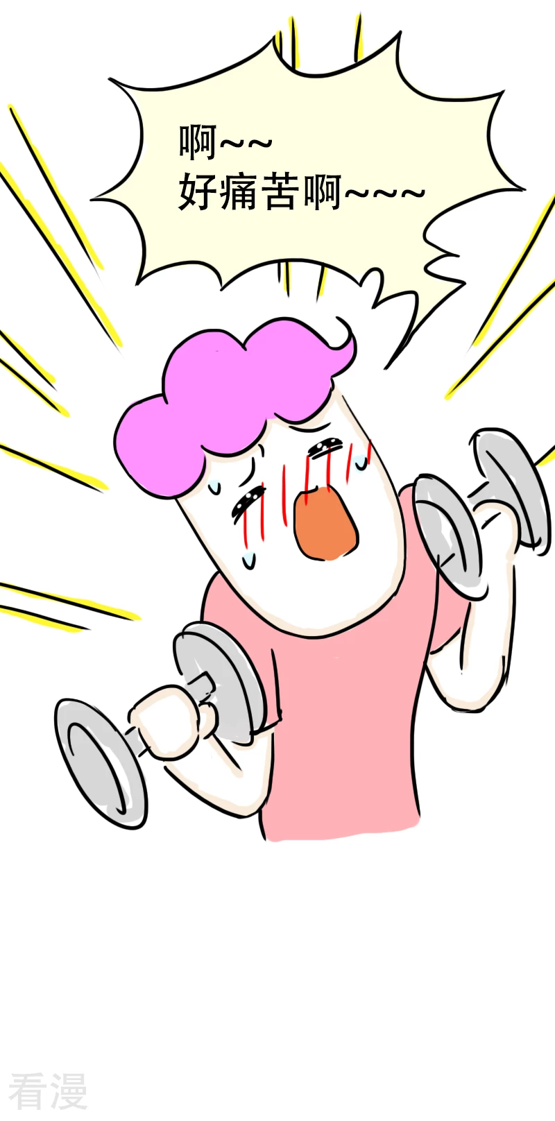 第63话 教练的新学员1-第66话