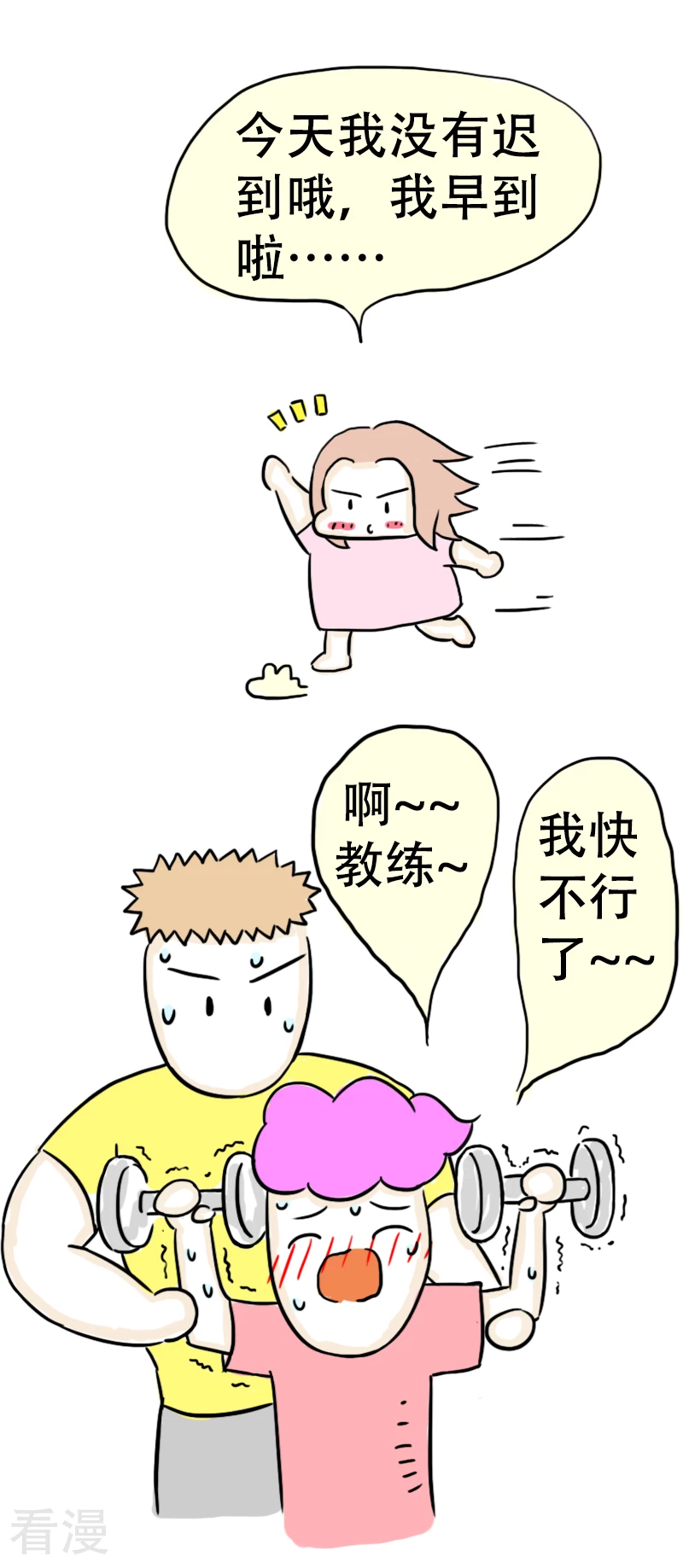 第63话 教练的新学员1-第66话