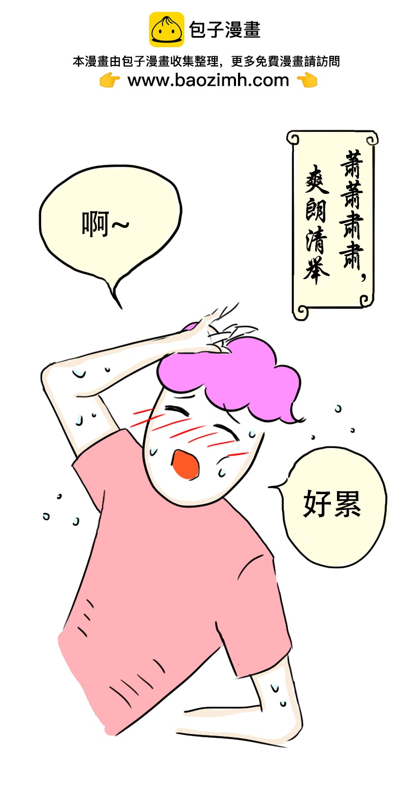 第65话 教练的新学员3-第68话