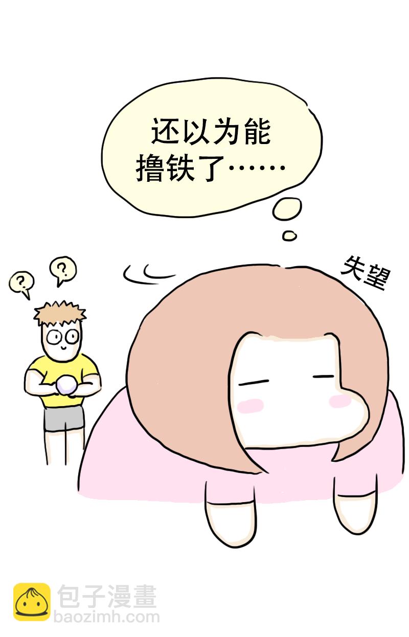 第65话 教练的新学员3-第68话