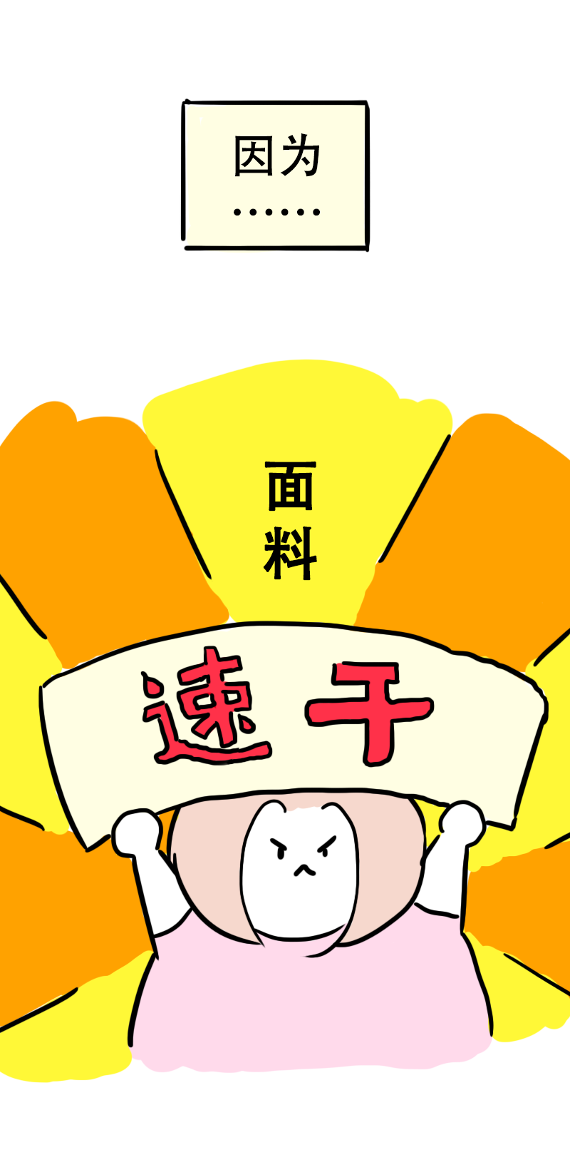 番外篇 骑行为何要穿变态紧身衣（骑行服）-第70话