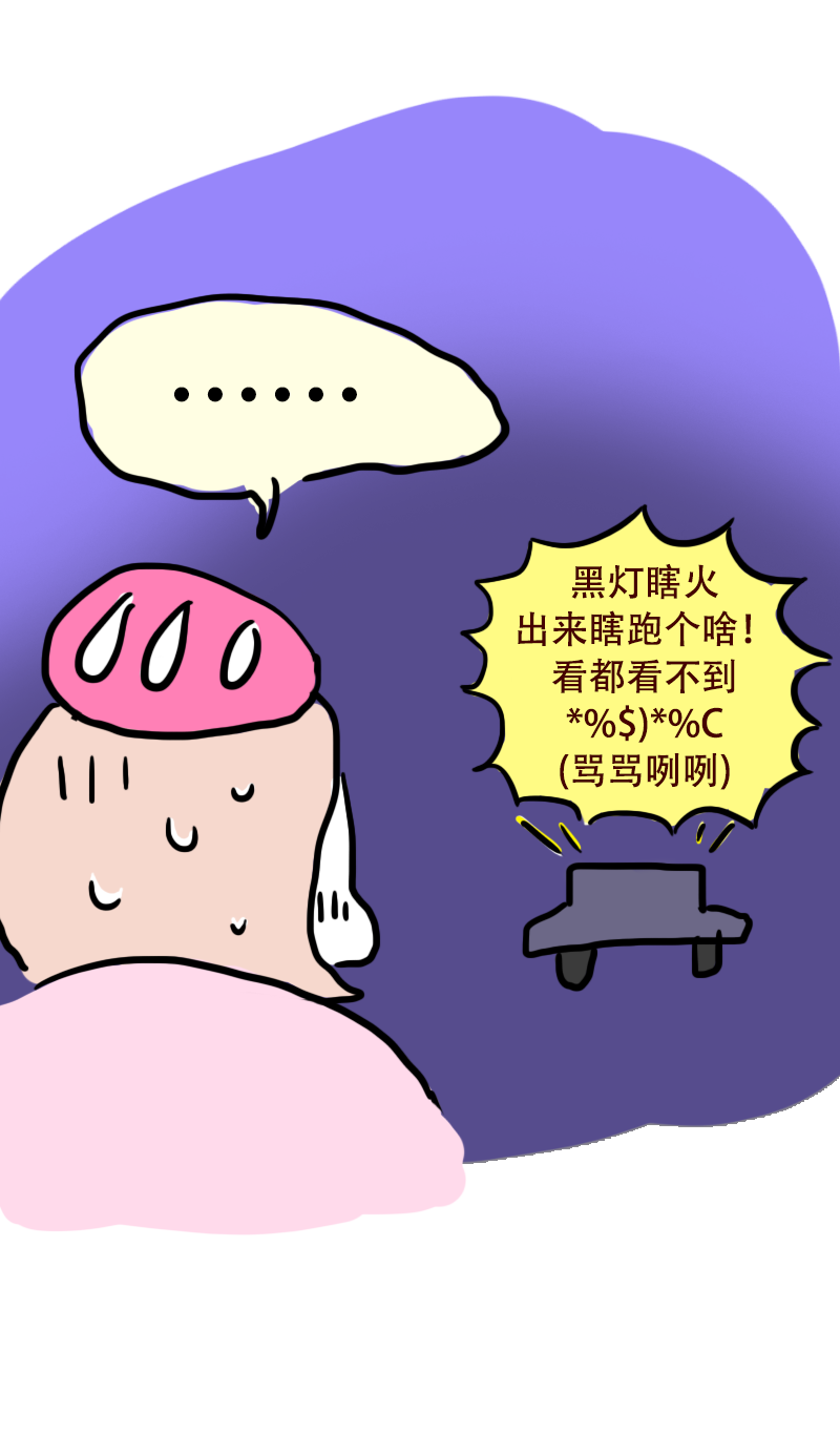 番外篇 骑行为何要穿变态紧身衣（骑行服）-第70话