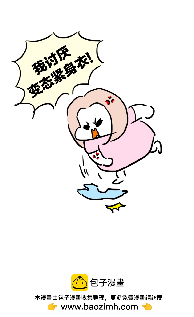 番外篇 骑行为何要穿变态紧身衣（骑行服）-第70话