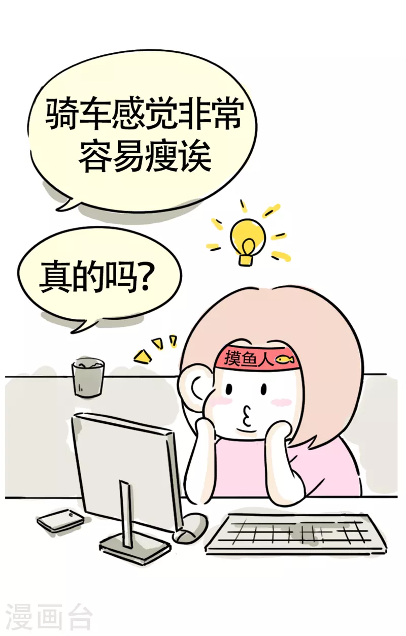 第9话 爱跟风的墙头草-第10话