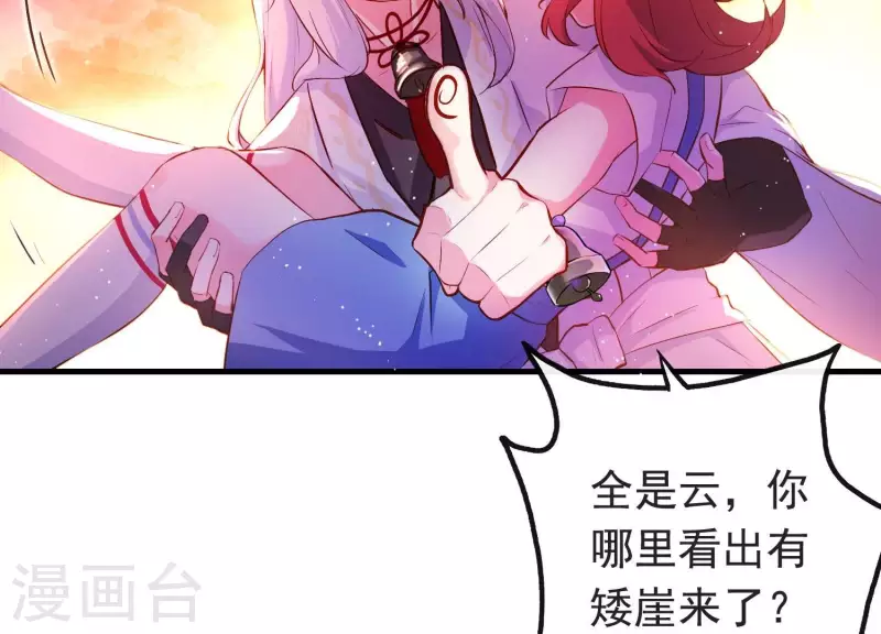 第2话 云泽大陆(1/3)-第2话