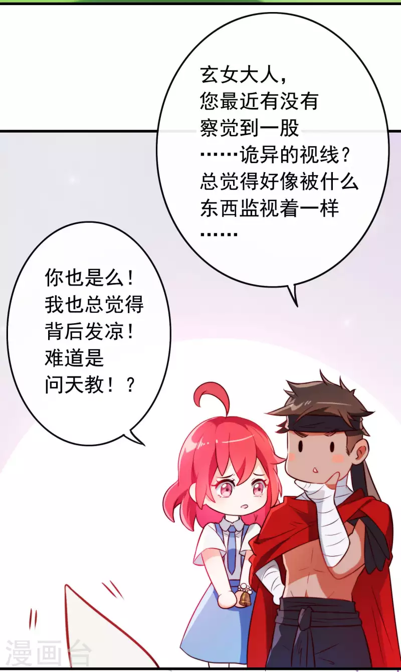 番外1 消失的穆煌-第12话