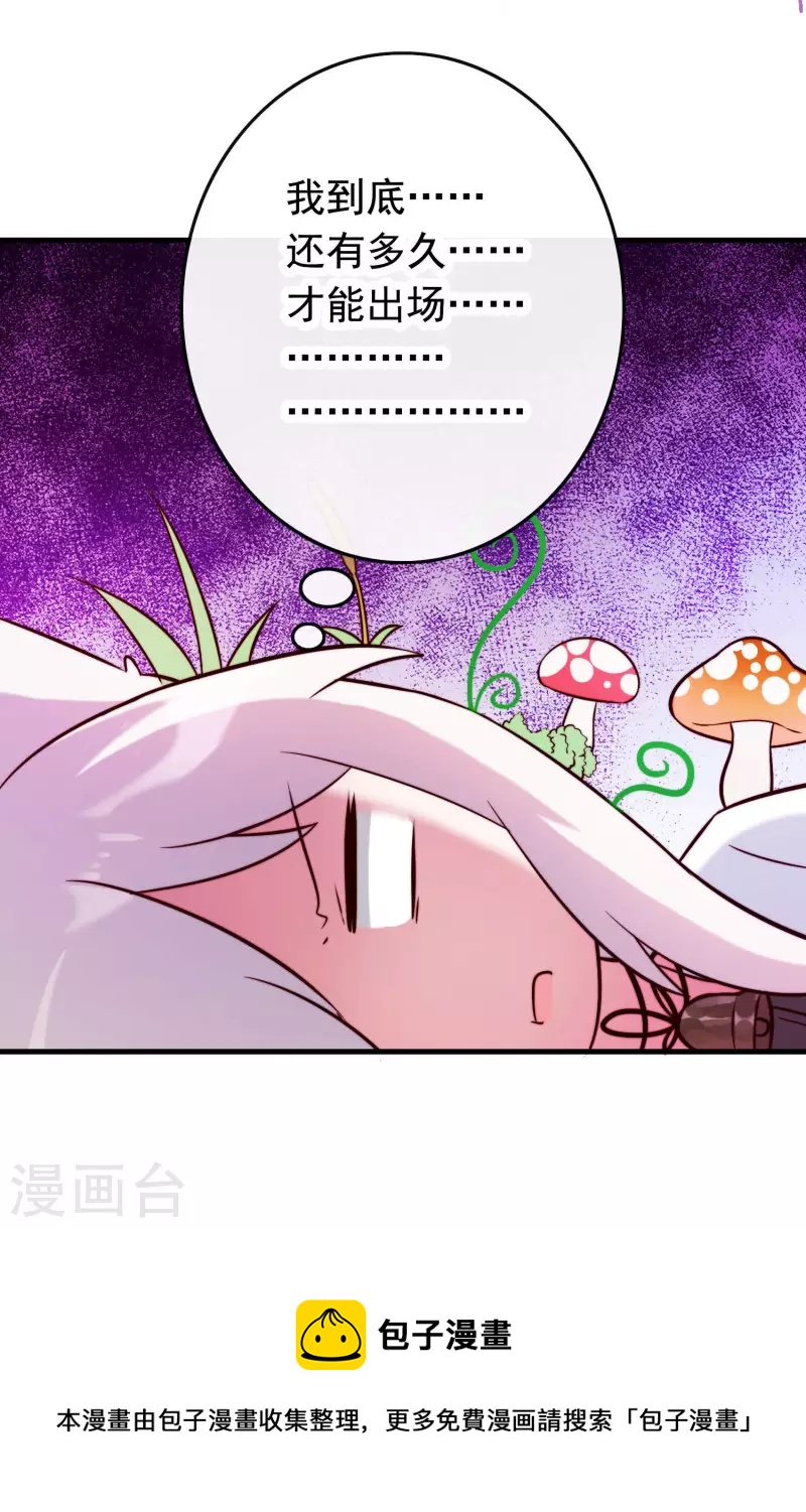 番外1 消失的穆煌-第12话