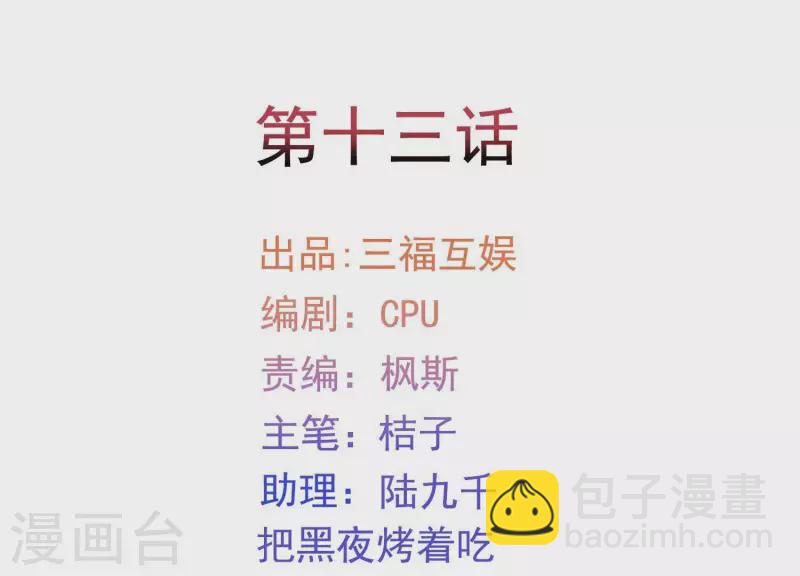 第13话 天命之人(1/3)-第14话