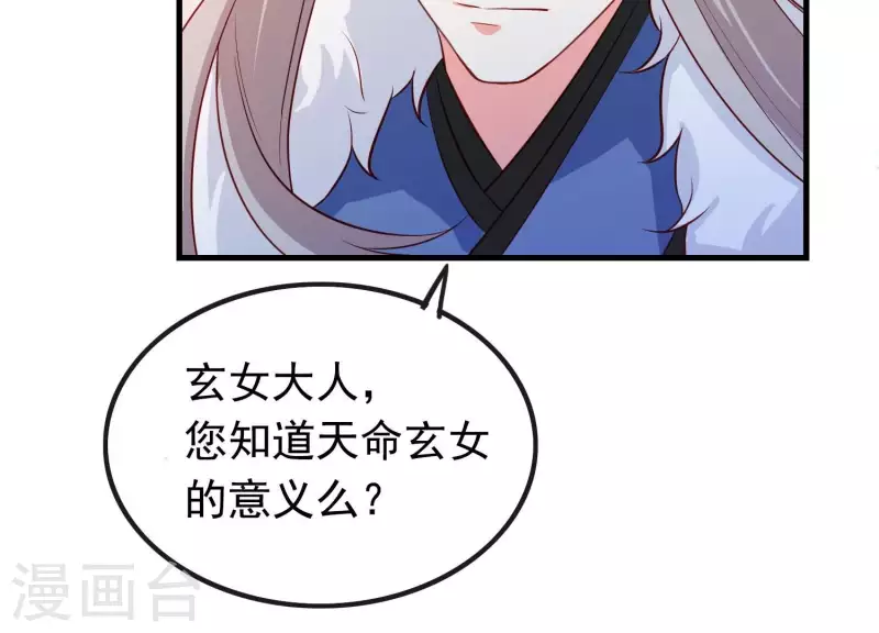 第13话 天命之人(1/3)-第14话