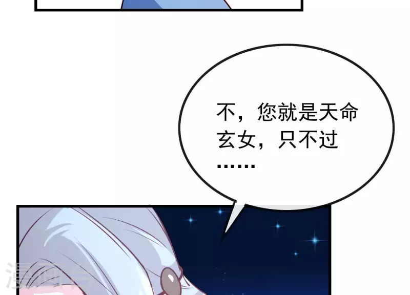 第13话 天命之人(1/3)-第14话