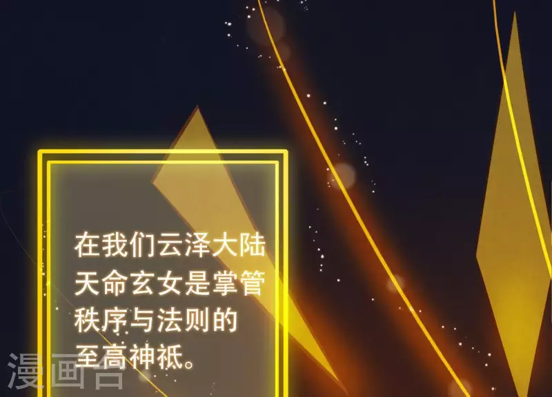 第13话 天命之人(1/3)-第14话