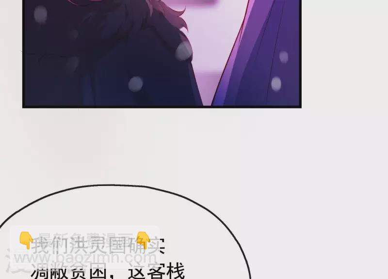 第16话 荒野客栈(1/2)-第16话