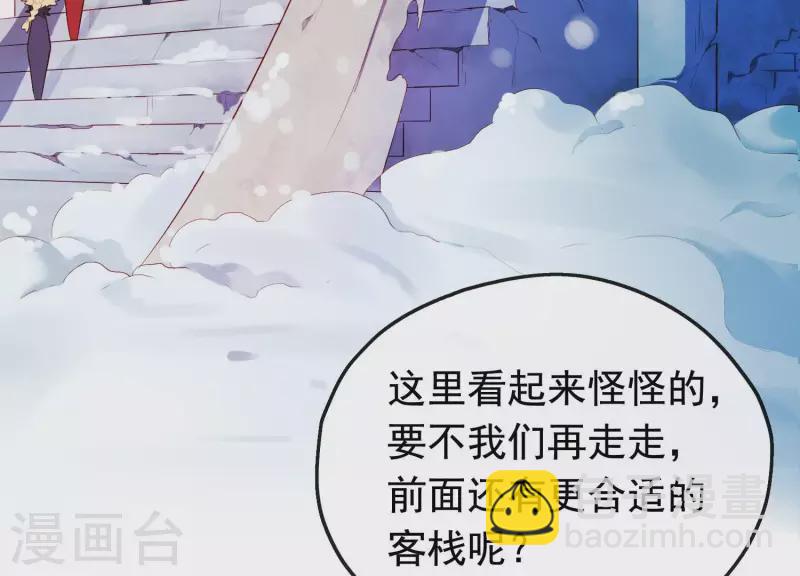 第16话 荒野客栈(1/2)-第16话