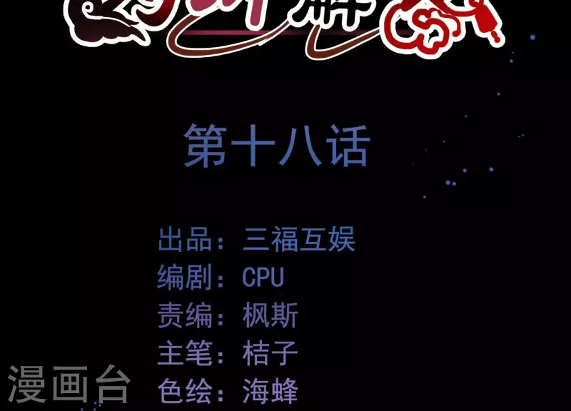 第18话1 星空下的约定(1/2)-第18话