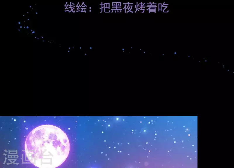 第18话1 星空下的约定(1/2)-第18话