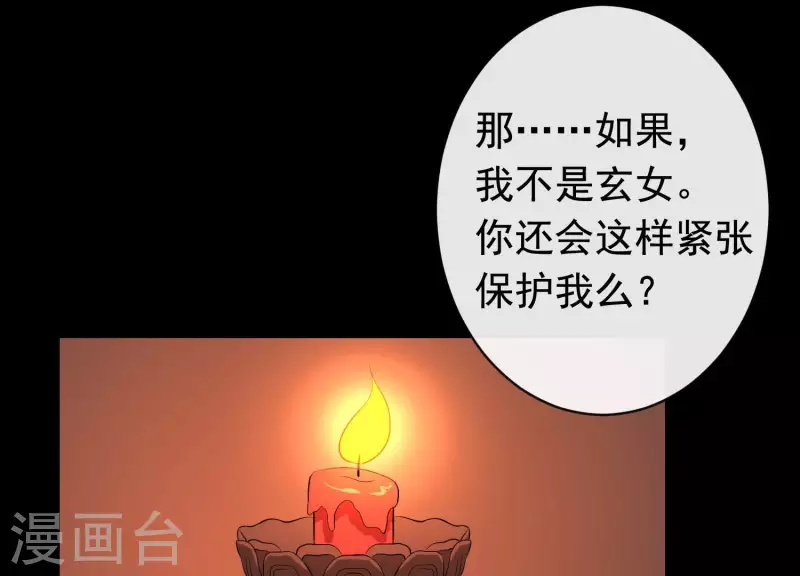 第18话1 星空下的约定(1/2)-第18话