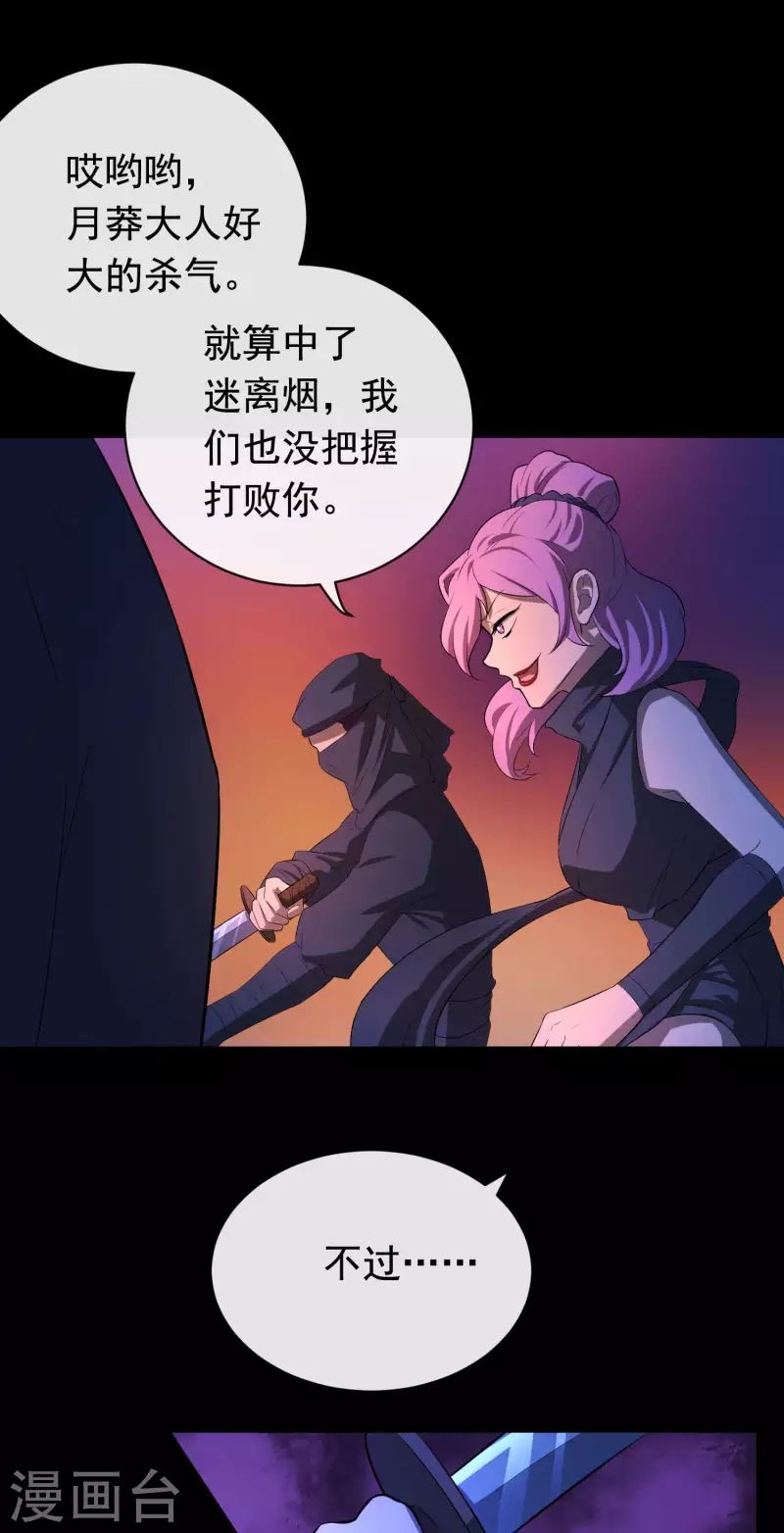 第19话1 调虎离山-第20话